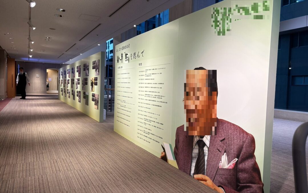 お別れ会展示パネル製作